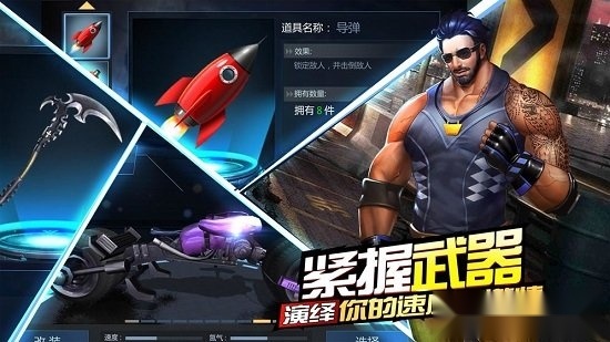 绝地摩托游戏无广告版图2