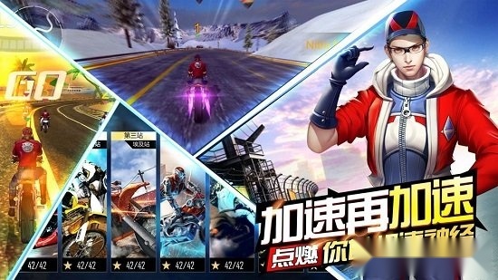 绝地摩托游戏无广告版图3