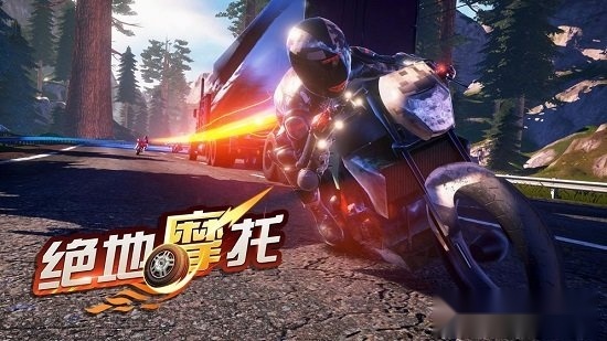 绝地摩托游戏无广告版图4
