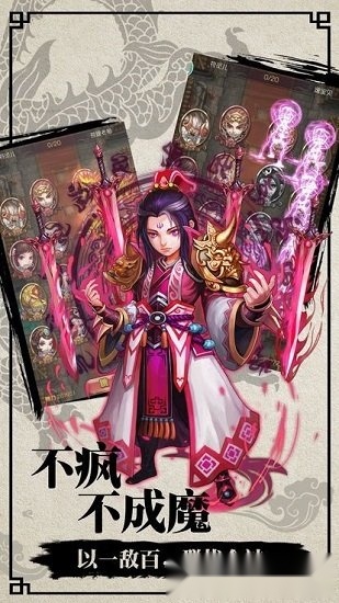 封神不演义安卓版