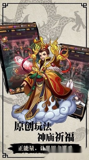 封神不演义安卓版