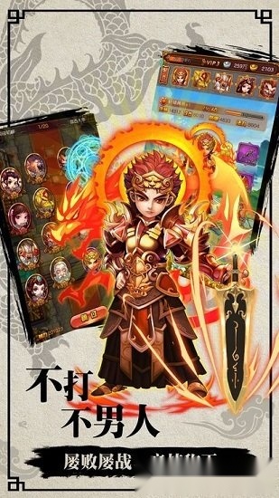 封神不演义安卓版
