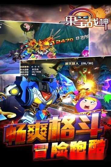 果宝战神手机最新版图2