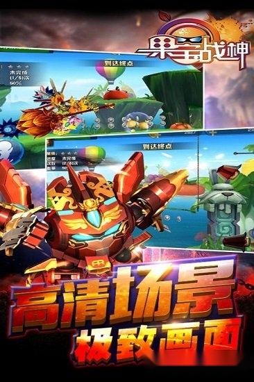 果宝战神手机最新版图3