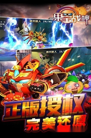 果宝战神手机最新版图4