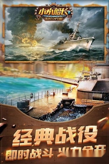 小小船长安卓版