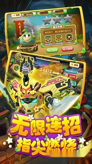 果宝特攻4铠魂突击安卓版