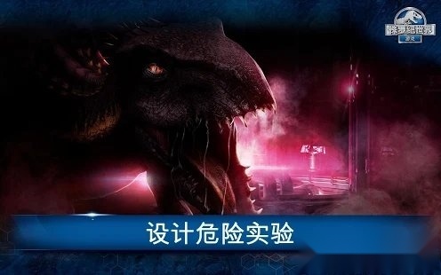侏罗纪世界3手机版