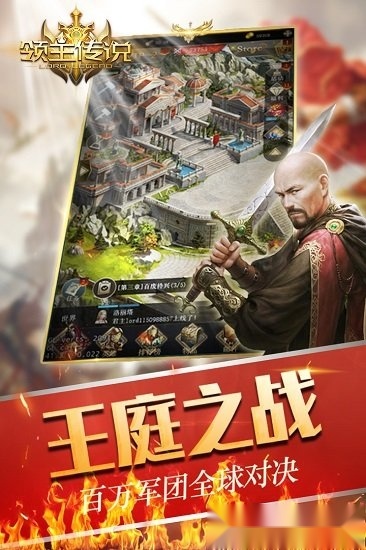 领主传说安卓版(3)