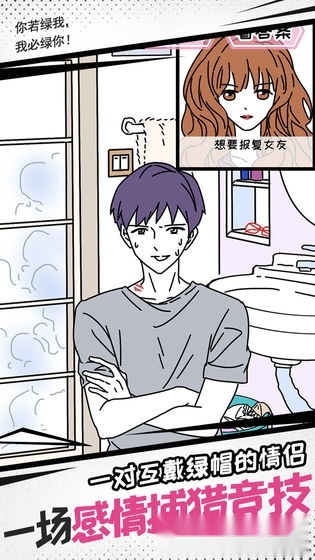 妖姬葵之秘密关系游戏安卓版