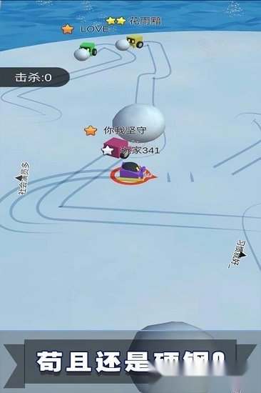 滚雪球3d大作战安卓版