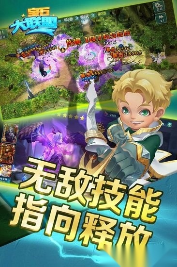 宝石大联盟游戏完整版图1