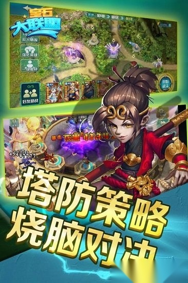 宝石大联盟游戏完整版图2