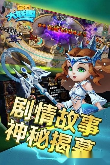 宝石大联盟游戏完整版图4