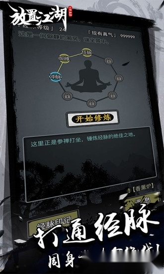 放置江湖最新版