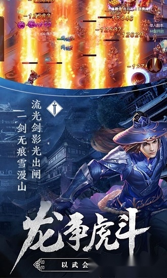 天涯明月安卓版图1