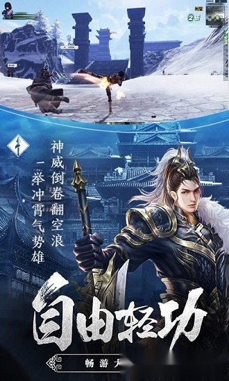 天涯明月安卓版图3