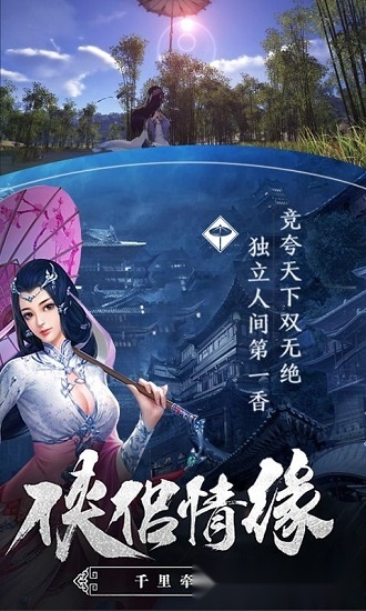 天涯明月安卓版图4