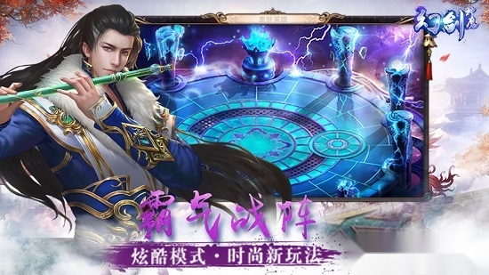幻剑神魔通用版图2