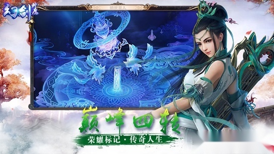 幻剑神魔通用版图3