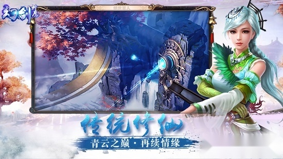 幻剑神魔通用版图4