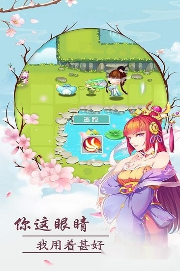 三生三世白浅传安卓版-图4