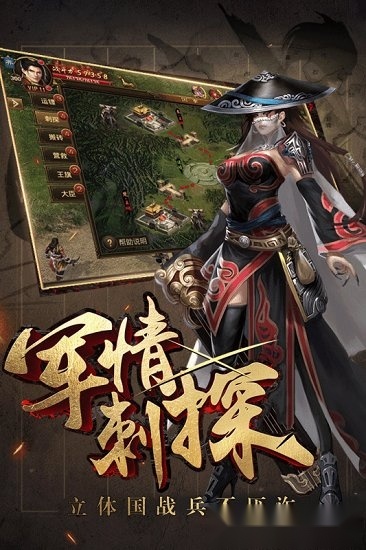 战国之刃手机版