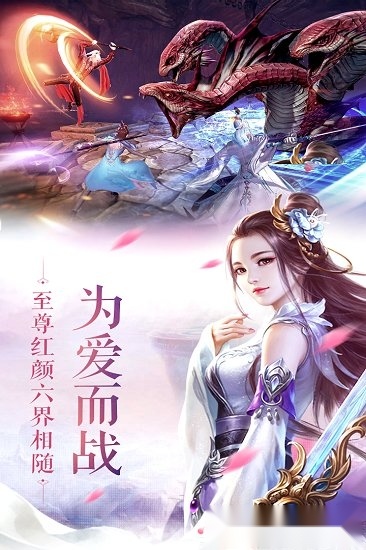 三生诀游戏安卓版图1