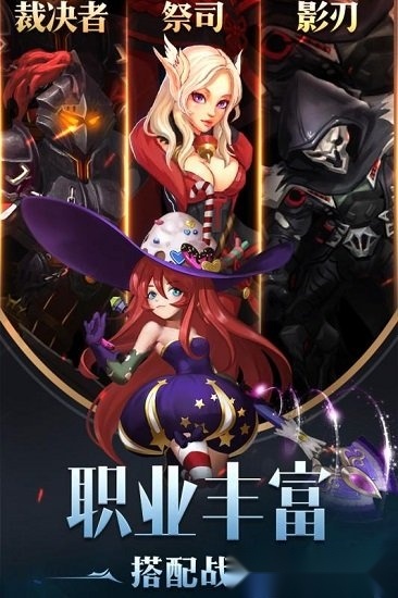 幻域战魂安卓版