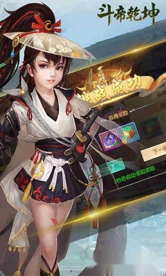 斗帝乾坤免费版图1