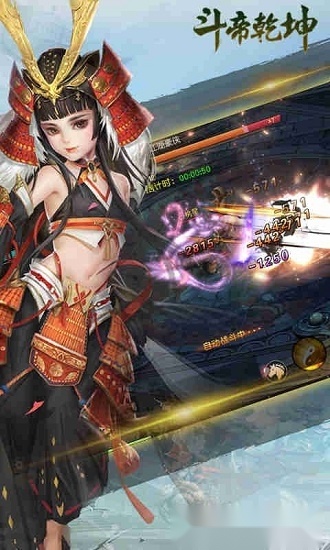 斗帝乾坤免费版图2