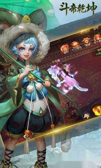斗帝乾坤免费版图3