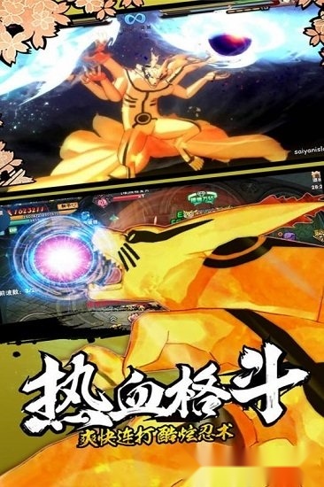 新忍者世界安卓版