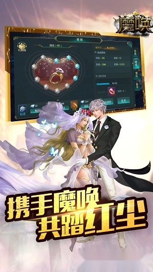 魔唤安卓版