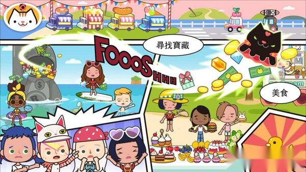 米加我的小镇游戏纯净版图1