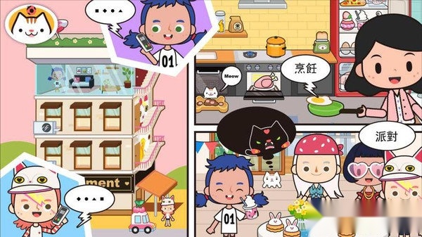 米加我的小镇游戏纯净版图2