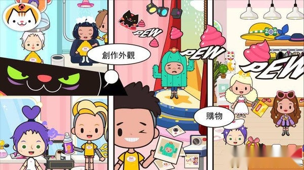 米加我的小镇游戏纯净版图4