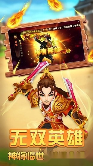 群战三国安卓版(2)