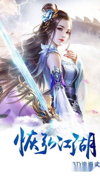 又见江湖游戏无广告版图3