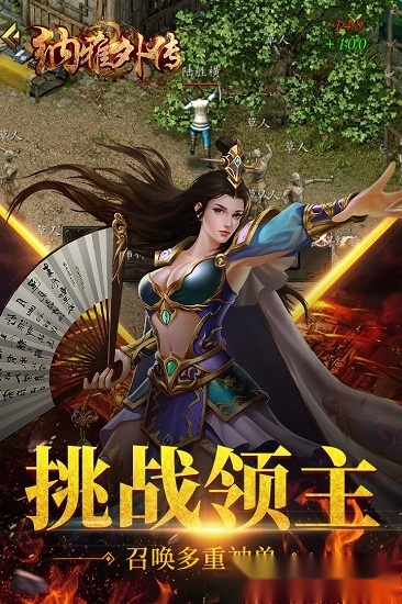 游戏截图