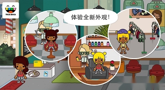 托卡都市安卓官方版图3