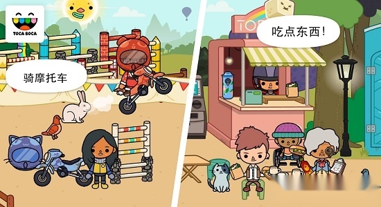 托卡马场游戏安卓版图1