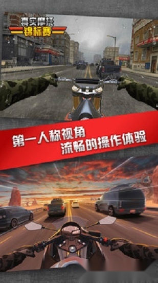 真实摩托锦标赛安卓版图2