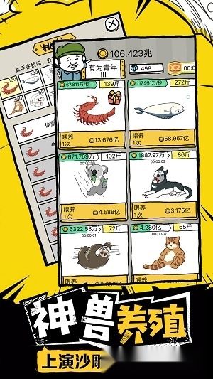 皮皮虾传奇最新版图2