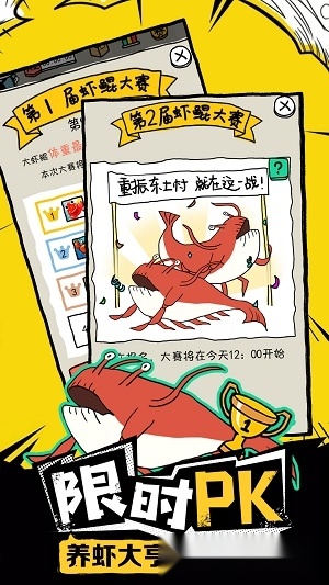 皮皮虾传奇最新版图3