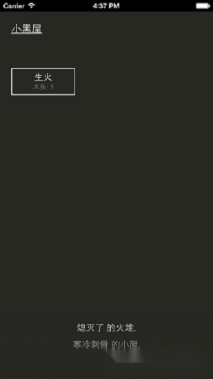 小黑屋安卓版图1