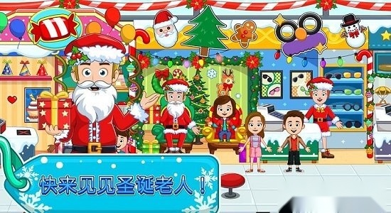 我的小镇购物中心游戏官方最新版图2