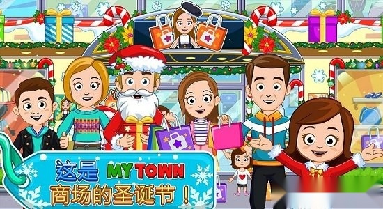 我的小镇购物中心游戏官方最新版图1