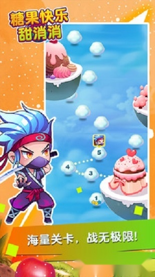 糖果快乐甜消消手游无广告版图3