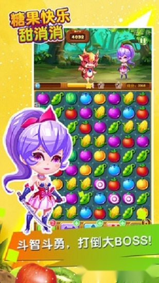 糖果快乐甜消消手游无广告版图4